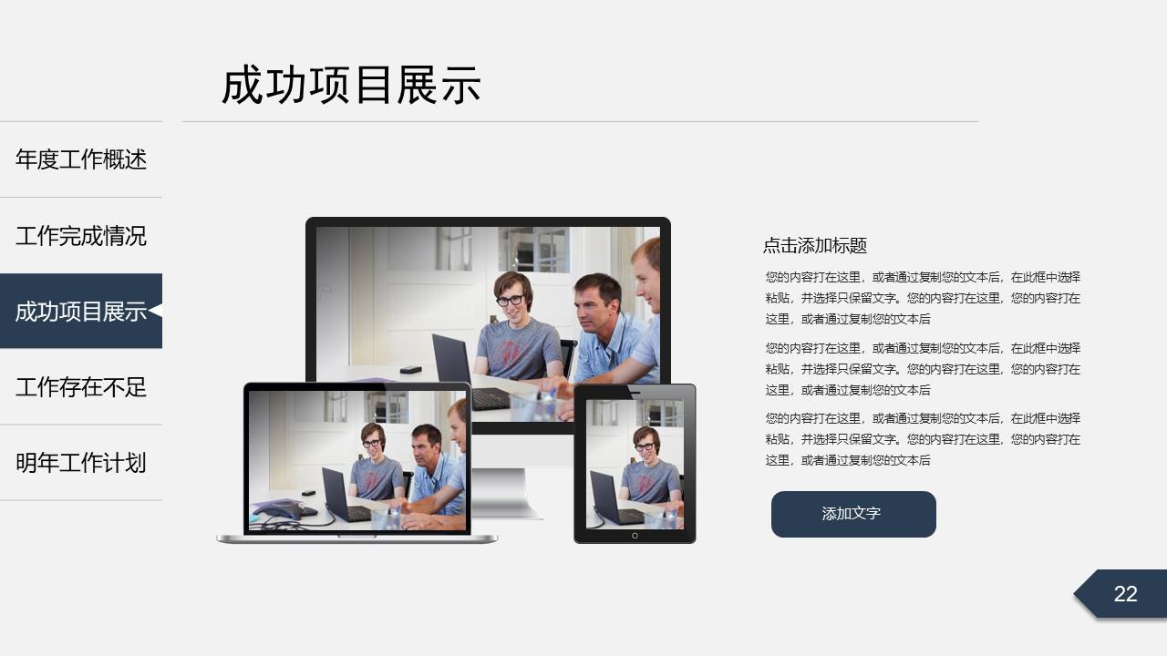 工作总结 (22).pptx